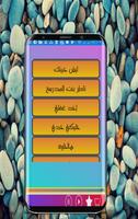 Hossain Al - Deek poster