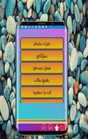 Letras de otros lo que Bakhtar - gallo Hussein captura de pantalla 1