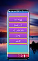 Songs of Mehd Hamad Screenshot 1