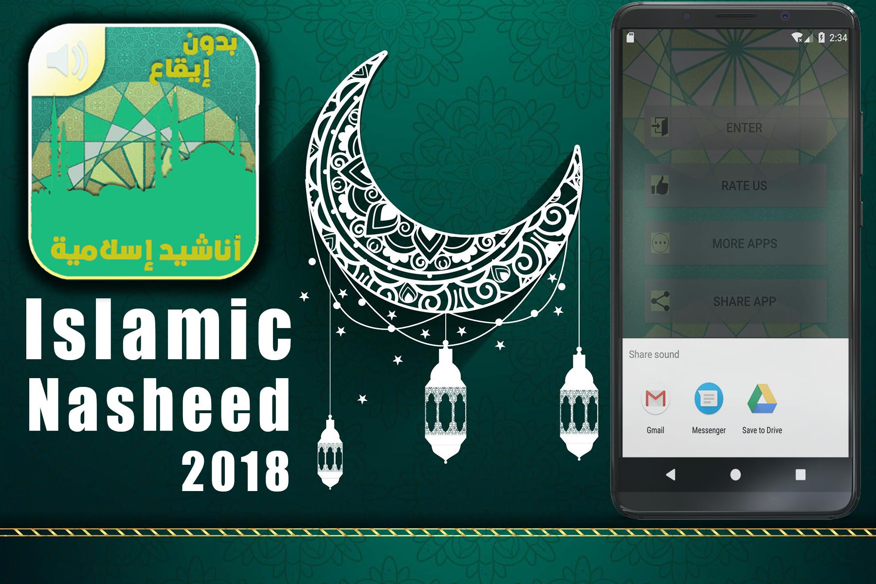 Ya Nabi Salam Alaika Ringtone Mp3 Free Download 2018 Ya Nabi Salam Alaika Ringtone Mp3 Free Download 2018