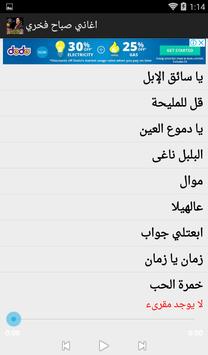 اغاني صباح فخري بدون نت 2018 Dlya Android Skachat Apk