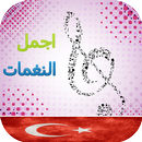 APK نغمات و موسيقى تركية رائعة