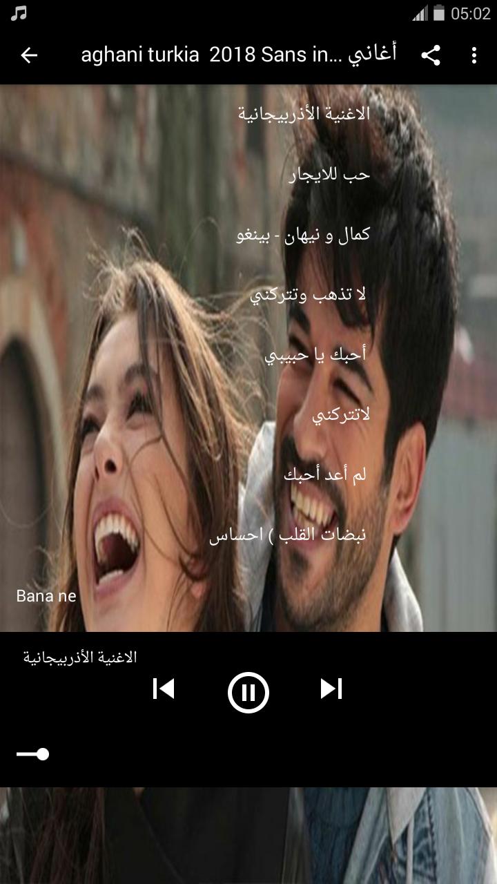 اغاني تركية Music Turk For Android Apk Download