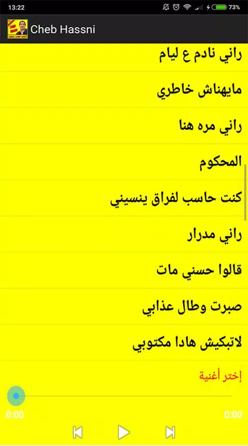 اغاني الشاب حسني Aghani Cheb Hasni‎ APK for Android Download
