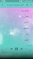 اغاني عمرو دياب بدون نت 2018 - Amr Diab स्क्रीनशॉट 2