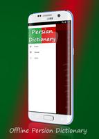 Complete Persian Dictionary -  الملصق