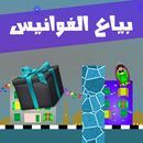 فانوس اغاني رمضان الطائر APK