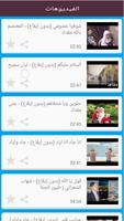 اناشيد اطفال screenshot 2