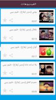 اناشيد اطفال screenshot 3