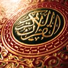 Quran عبد الباسط عبد الصمد ikona