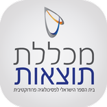 מכללת תוצאות