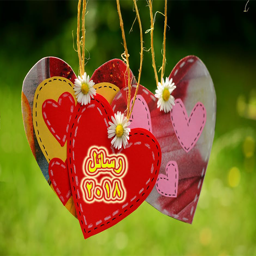 Most beautiful messages 2018