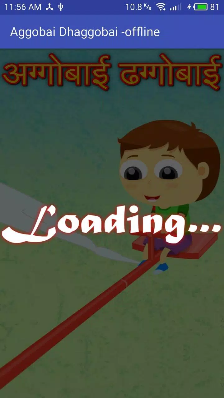aggobai dhaggobai APK for Android Download aggobai dhaggobai APK for Android Download