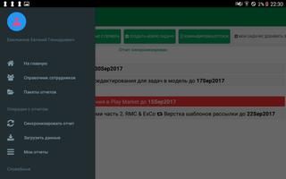 Агротерра - Еженедельные отчеты screenshot 1