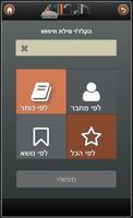 אגרון מובייל 1 screenshot 1