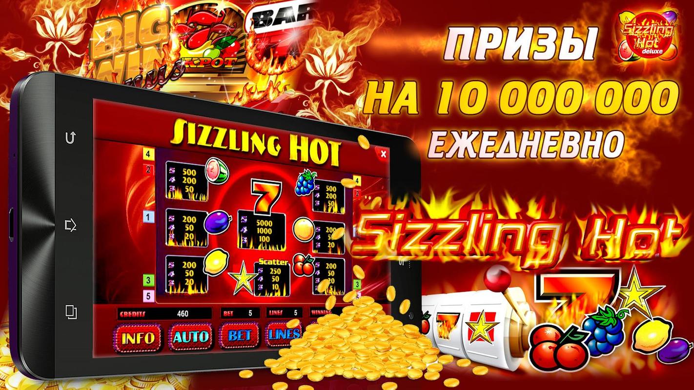 Вулкан удачи автоматы играть. 7 Удачи игра.