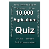 Agriculture quiz ไอคอน