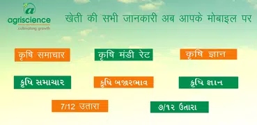 AGRISCIENCE KRISHI