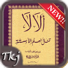 آیکون‌ Kitab Alala Terjemah