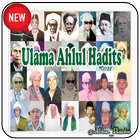 Ulama Ahlul Hadits terlengkap dan soheh 아이콘