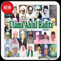The Ahlul Hadith scholars are most complete and اسکرین شاٹ 3