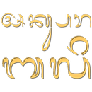 Transliterasi Aksara Bali APK