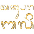 Transliterasi Aksara Bali আইকন