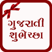 Gujarati Diwali Greetings eCard Maker Wholesale