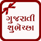 Gujarati Diwali Greetings eCard Maker Wholesale simgesi