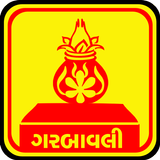 Garbavali Lyrics Gujarati icon
