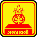 Garbavali Lyrics Gujarati APK