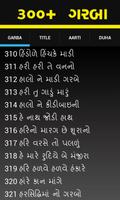 Garbavali Lyrics Gujarati poster