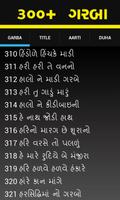 Garbavali Lyrics Gujarati Affiche