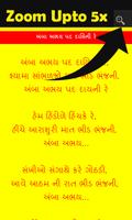 Garbavali Lyrics Gujarati capture d'écran 1