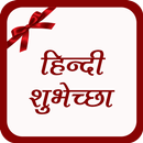 Hindi Diwali Greetings eCard Maker Wholesale APK