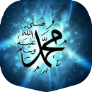 احاديث الرسول صلى الله عليه وسلم النبوية - بدون نت APK