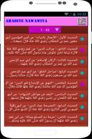 أحاديث الأربعين النووية تصوير الشاشة 3