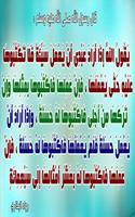 الأحاديث القدسية الصحيحة постер