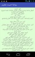 رواية أحببت مغرور . رواية جديدة تصوير الشاشة 1