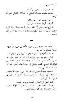 احببتك اكثر مما ينبغي كاملة Fur Android Apk Herunterladen