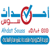ahdatsouss احدات سوس APK