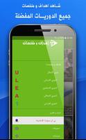 اهداف و ملخصات الملصق