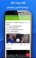 اهداف و ملخصات تصوير الشاشة 2