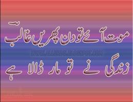 Poster Mirza Ghalib Poetry