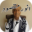 Anwar Masood Urdu Shayari APK