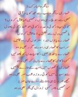 Birthday Poetry پوسٹر