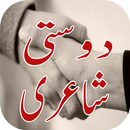 Dosti Shayari APK