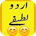 Urdu Funny Lateefay icône