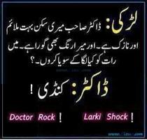 Urdu Jokes Collection capture d'écran 1