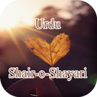 Urdu Sher o Shayari আইকন